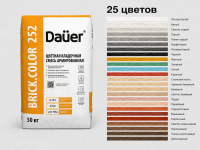 Цветная кладочная смесь армированная Dauer BRICK.COLOR 252 кремово-бежевая 50 кг