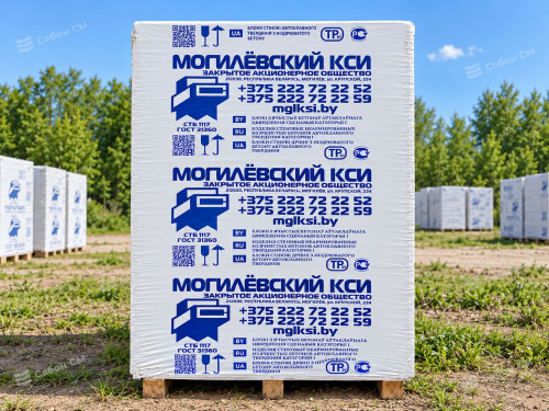 Газобетонные блоки Могилевский КСИ D700 625х500х250 стеновые